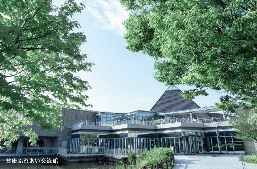 健康ふれあい交流館イメージ